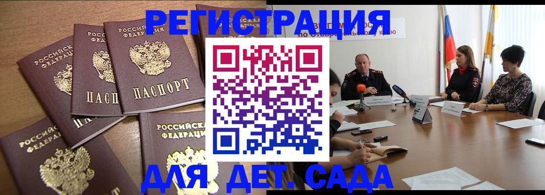 прописка законно в Архангельске